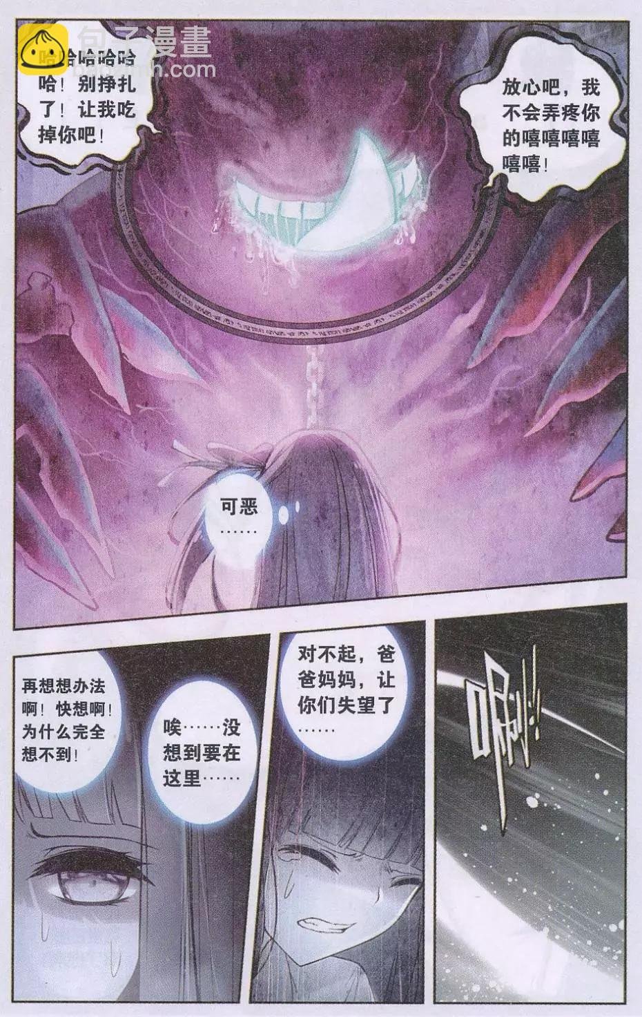 第03话 第一站