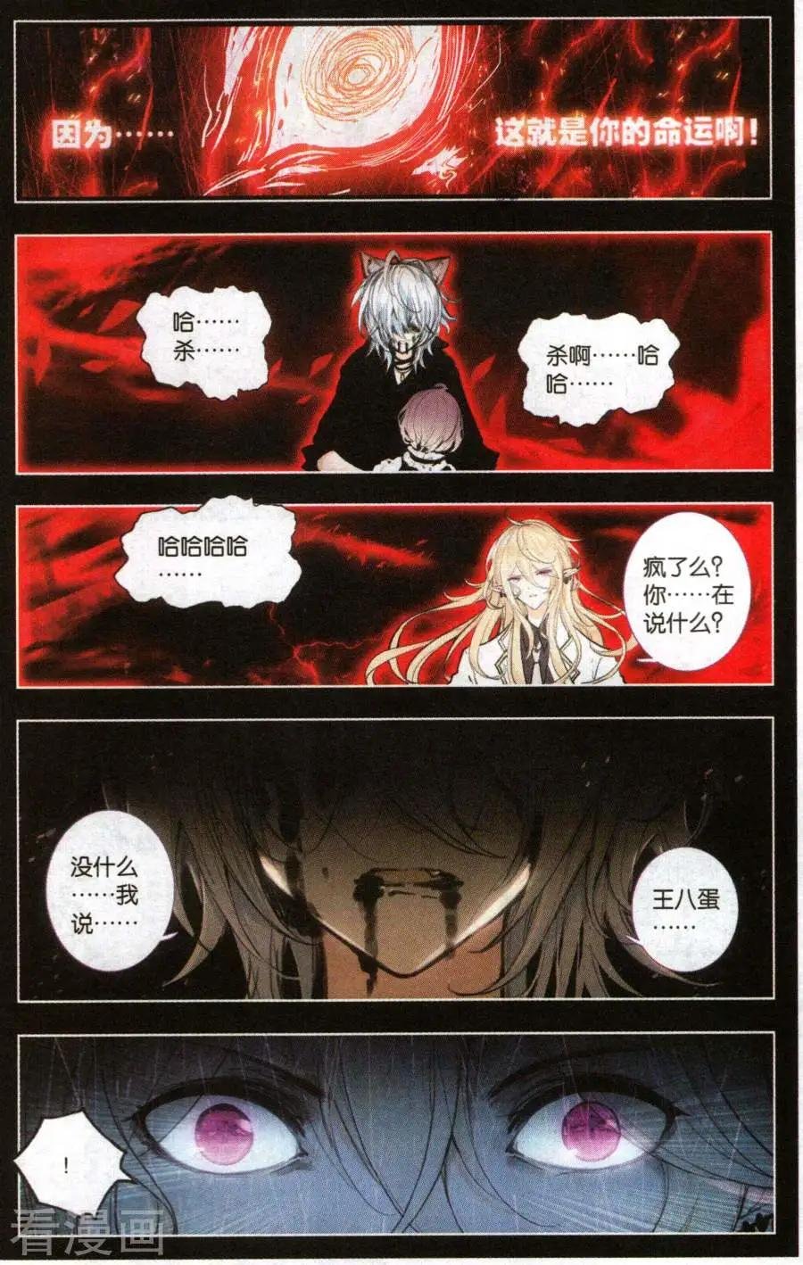 第30话 千翎之殇