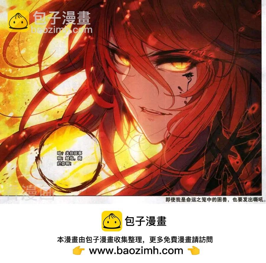 第30话 千翎之殇
