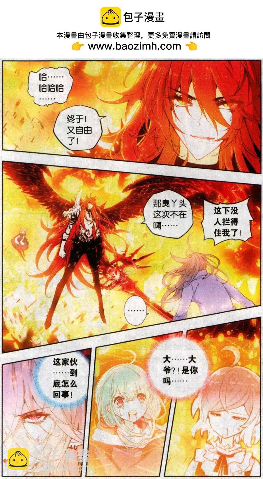 第31话 不灭的仇恨