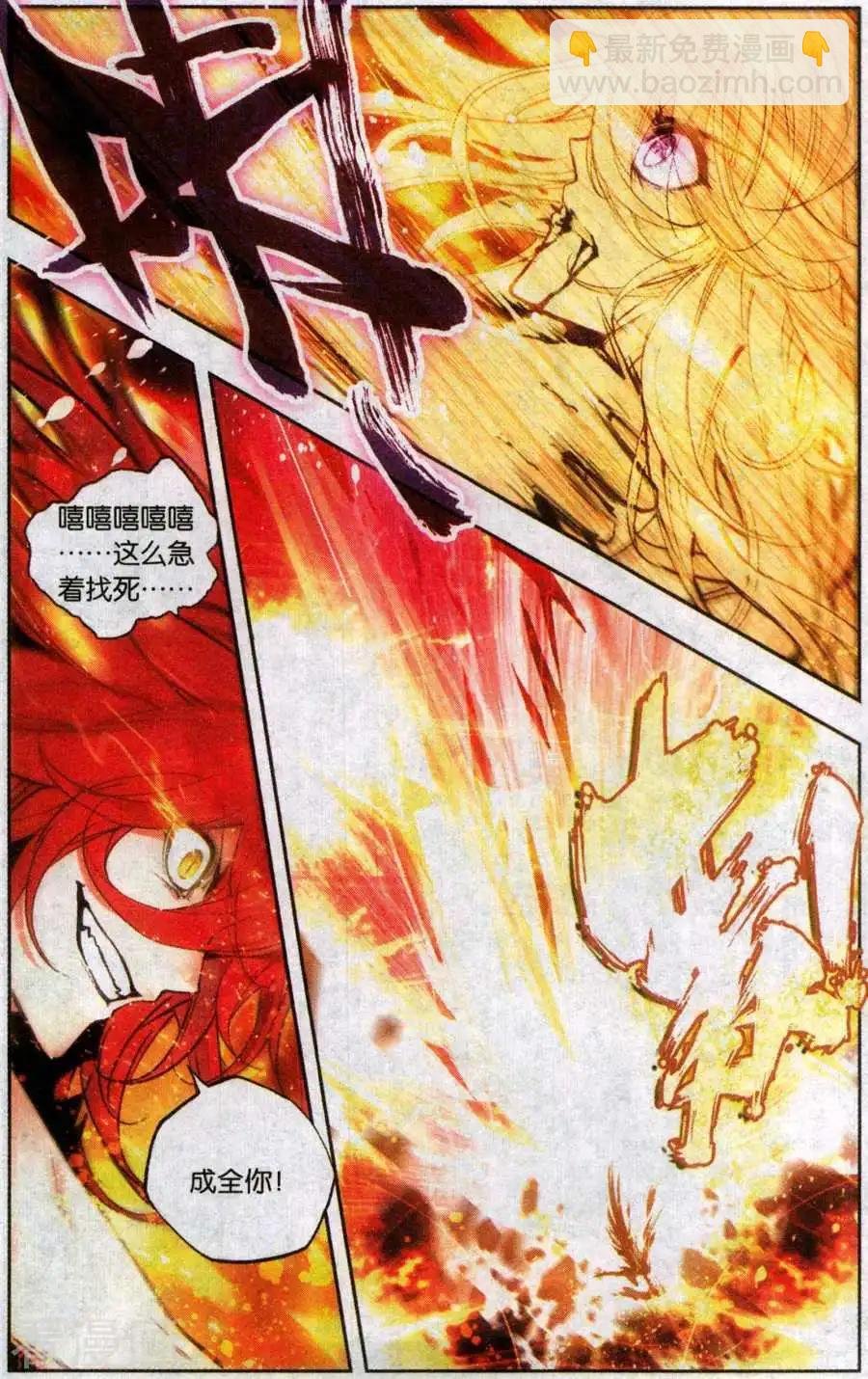 第31话 不灭的仇恨