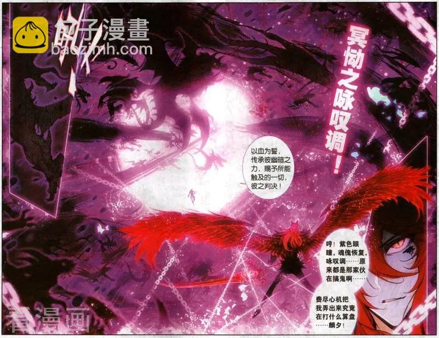 第31话 不灭的仇恨