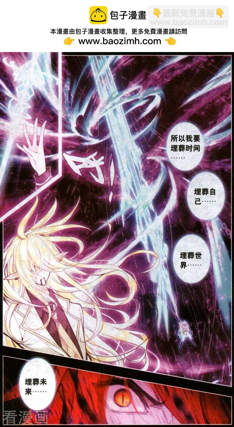 第31话 不灭的仇恨