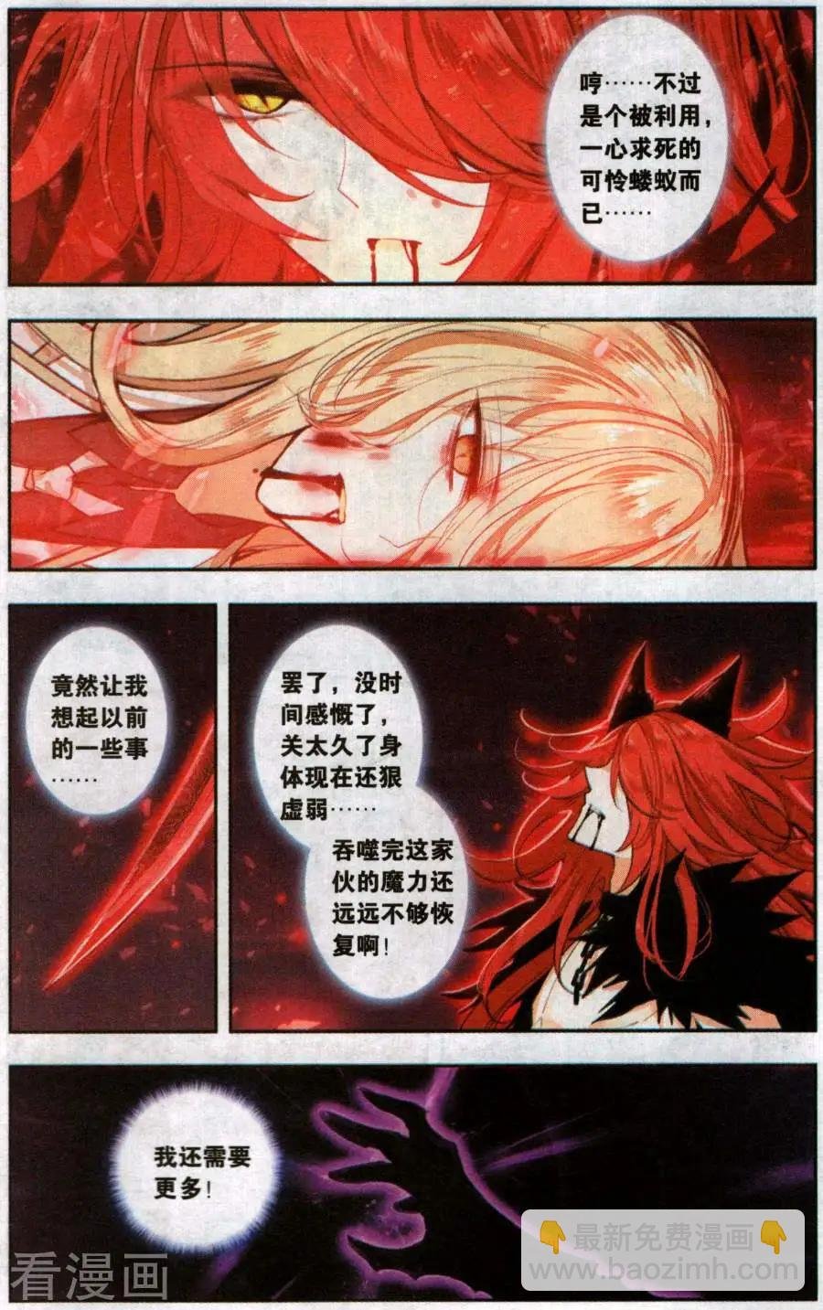 第32话 蝶华
