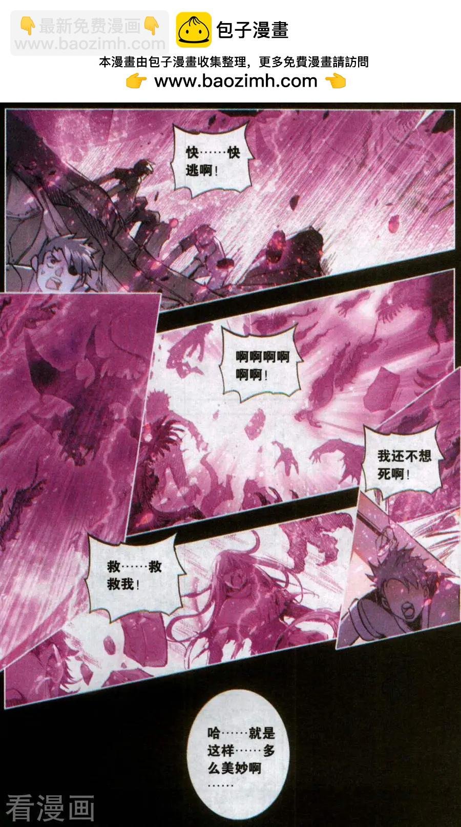 第32话 蝶华