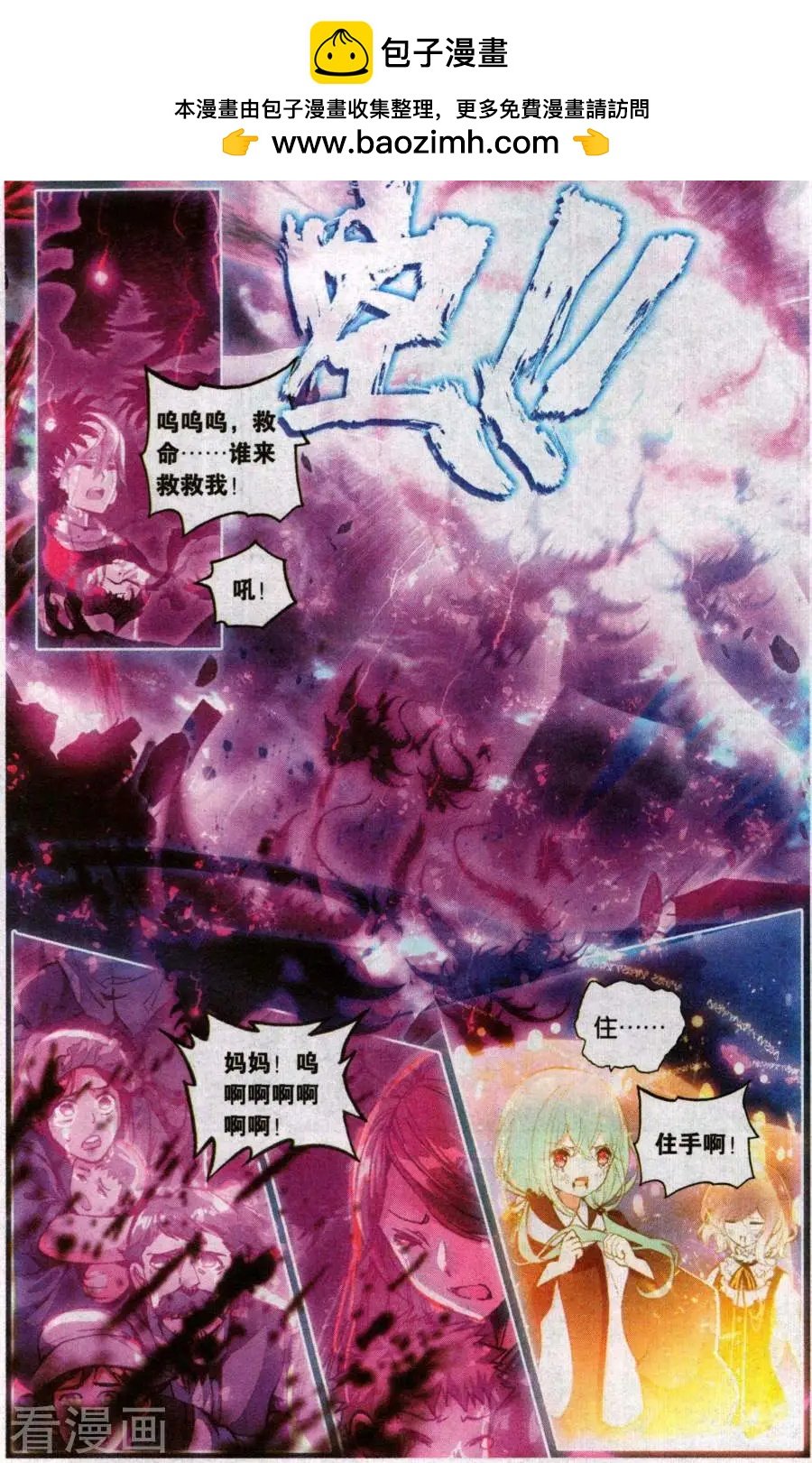 第33话 幻影