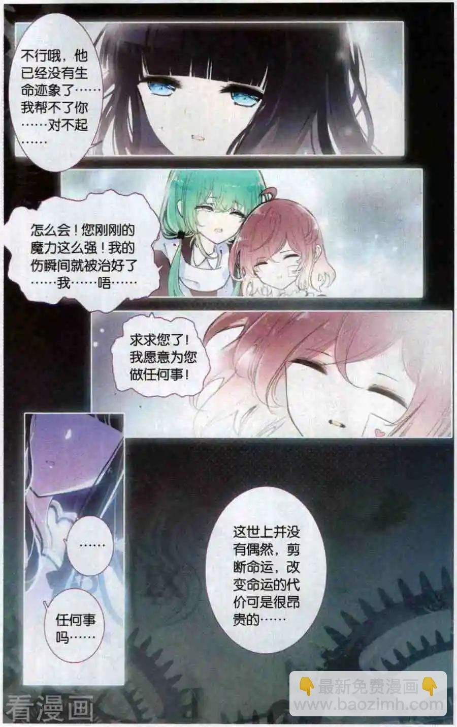 第34话 我很喜欢您