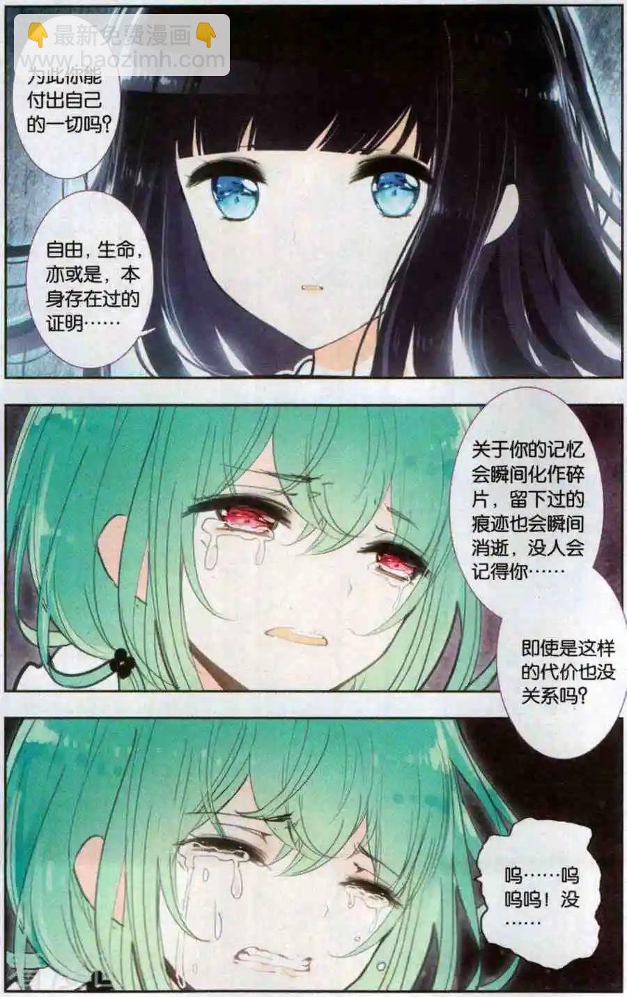 第34话 我很喜欢您