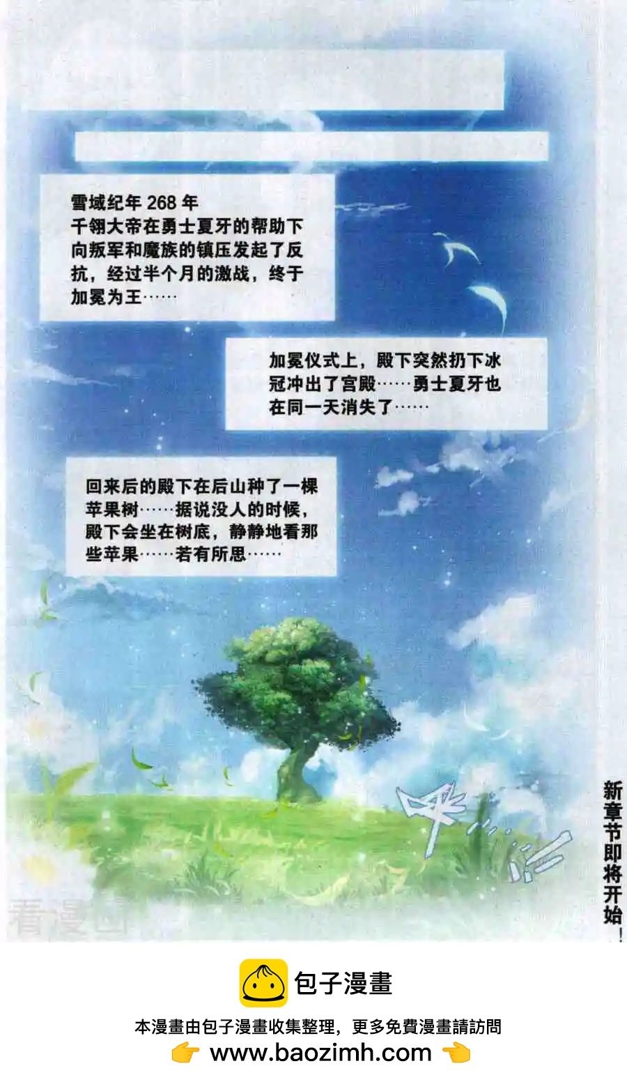 第34话 我很喜欢您