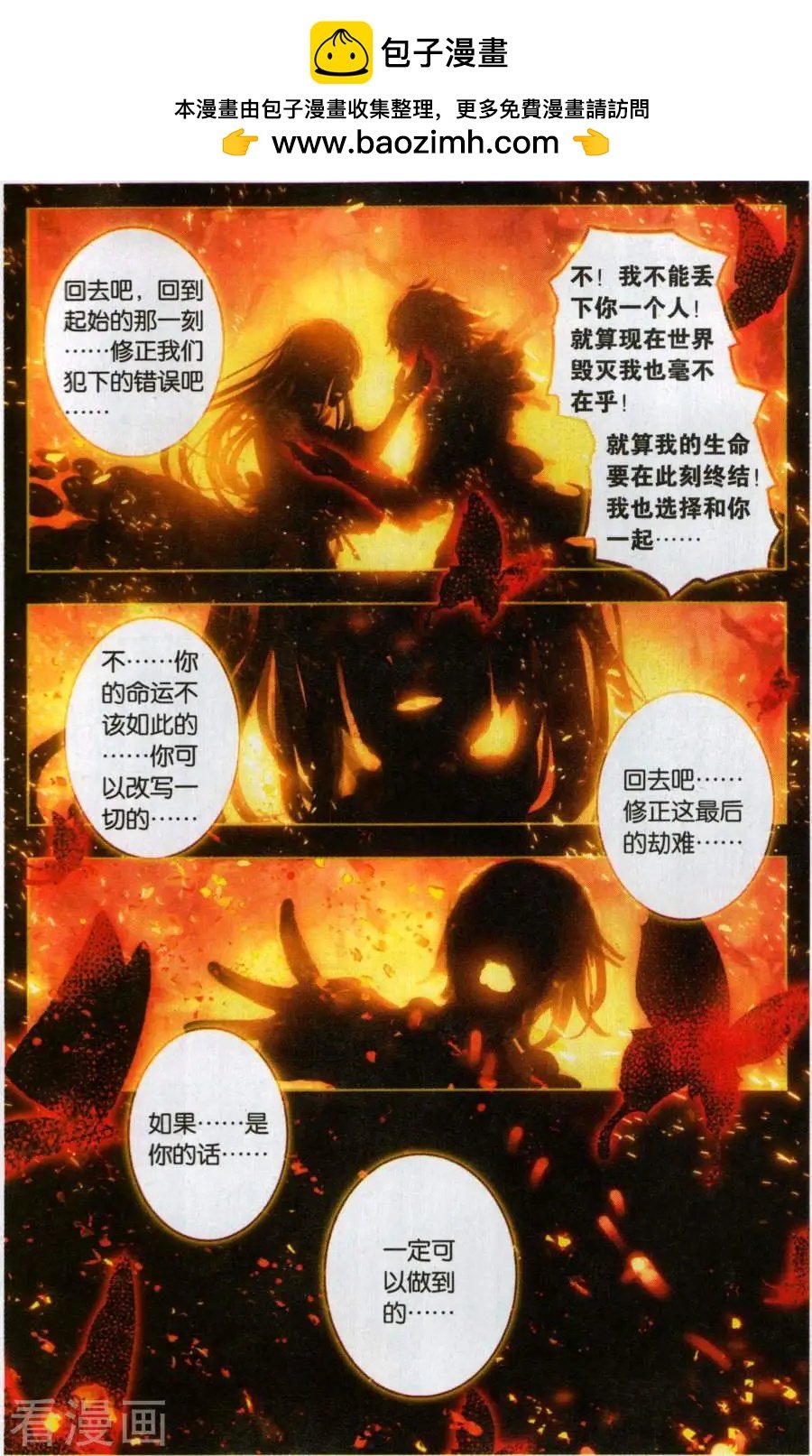 第35话 审判者