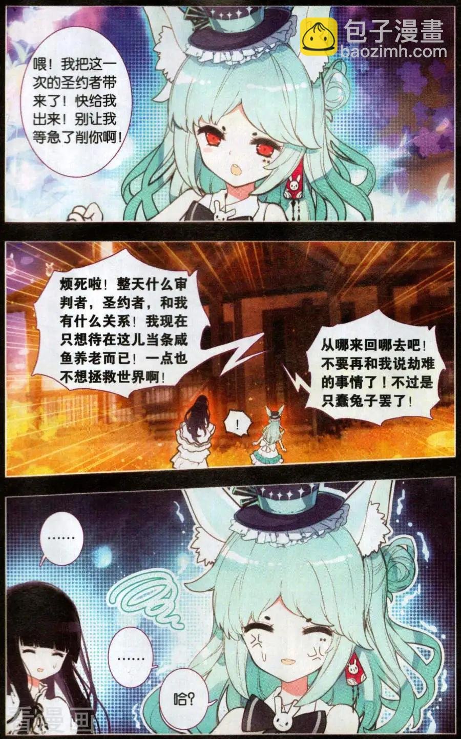 第35话 审判者