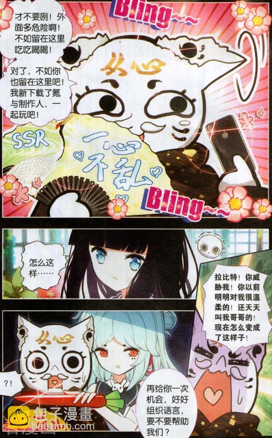 第35话 审判者