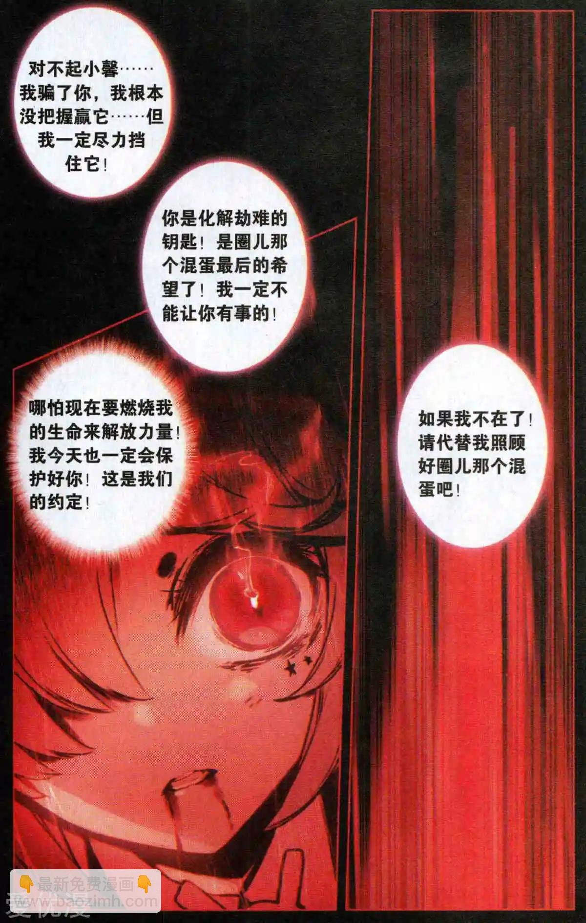 第36话 选择