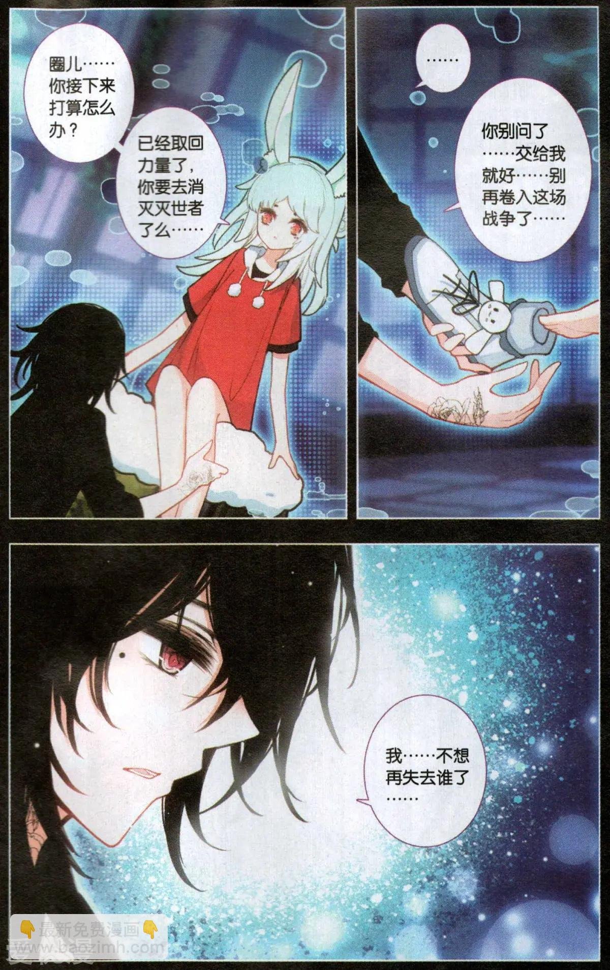 第38话 流星