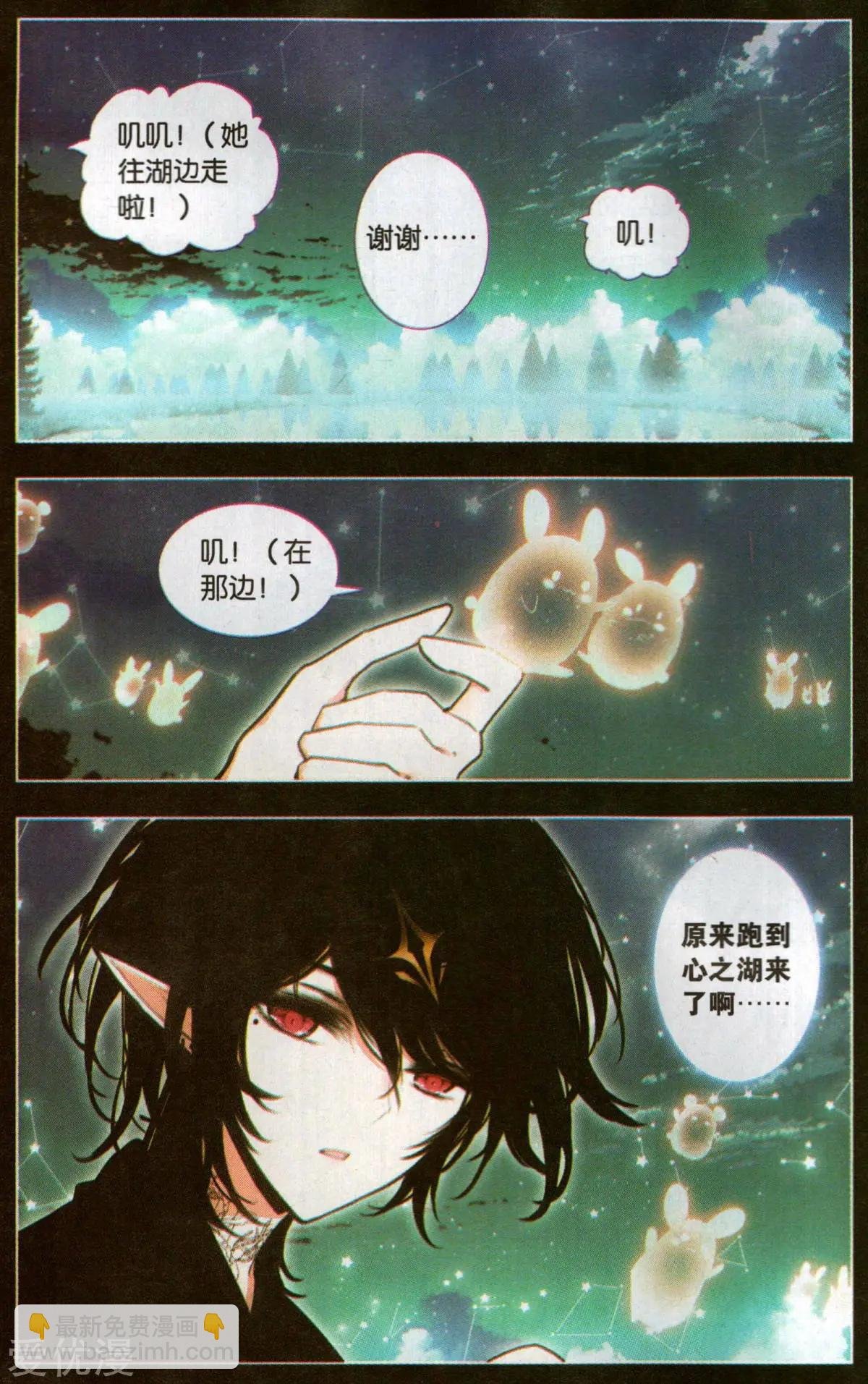 第38话 流星