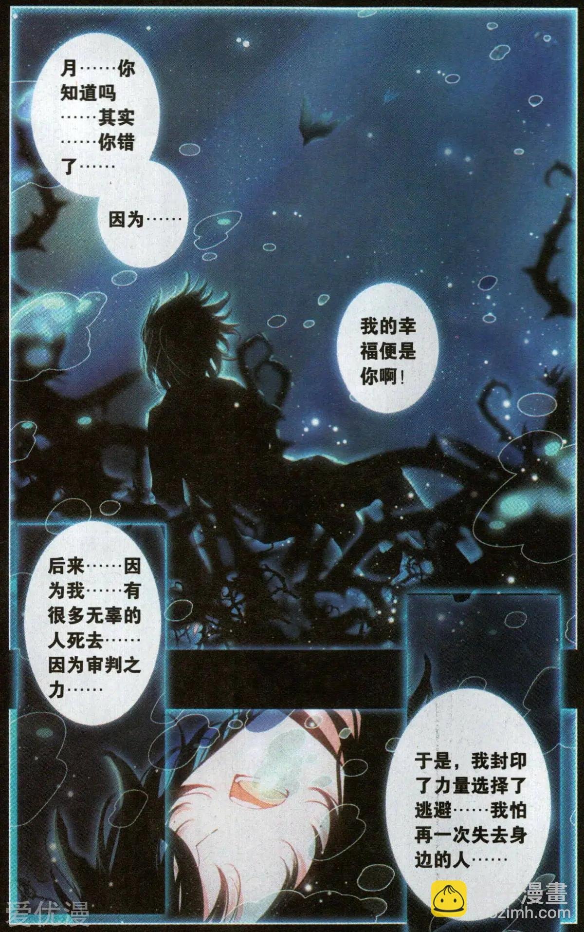 第39话 湖之虚影