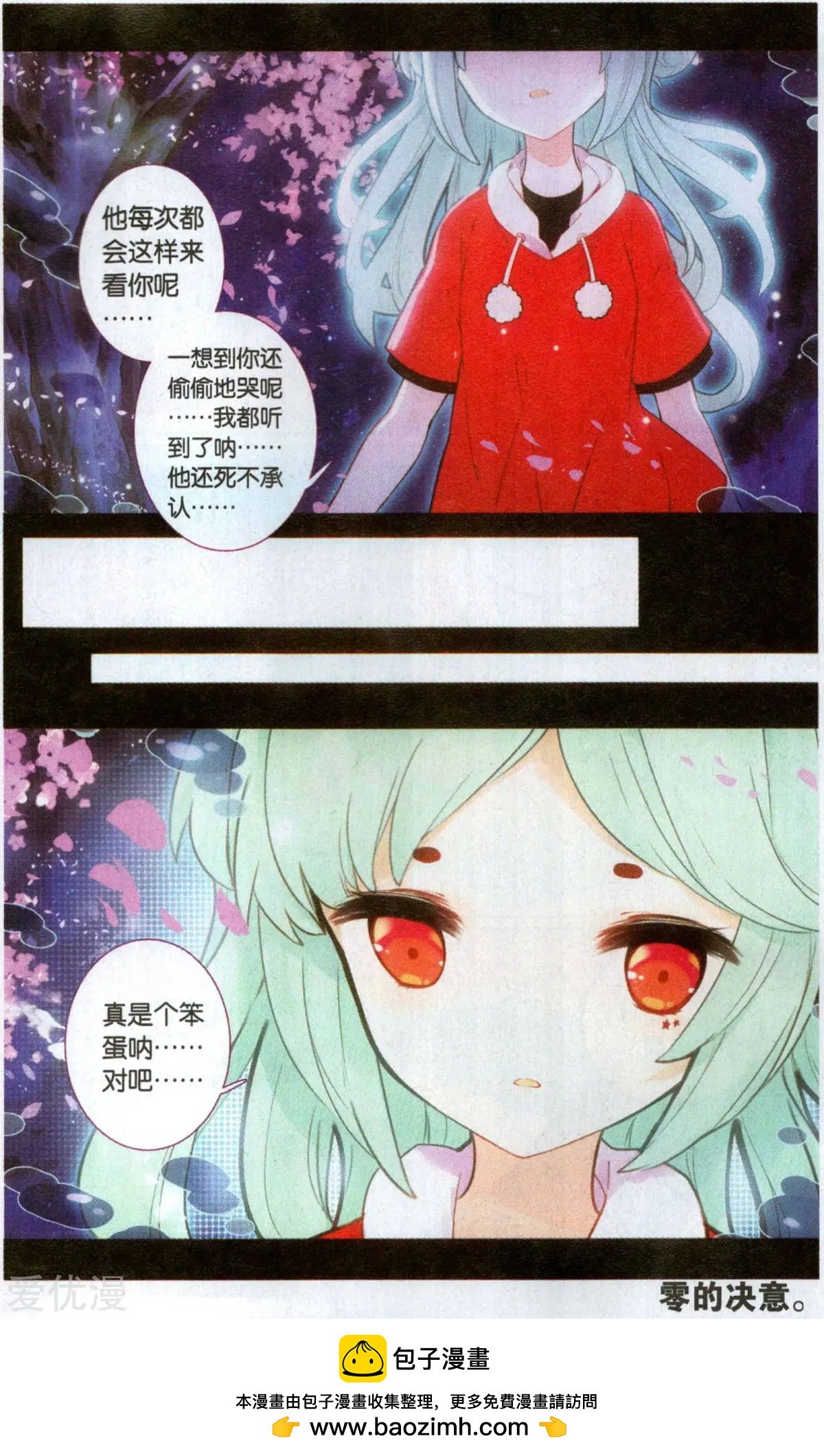 第39话 湖之虚影