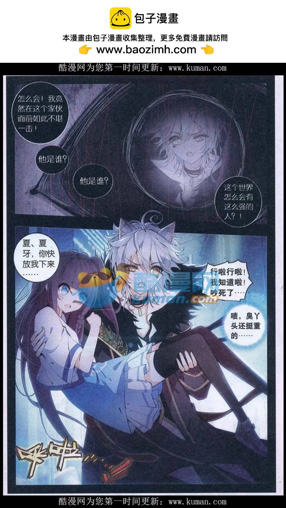 第04话 暴走了！