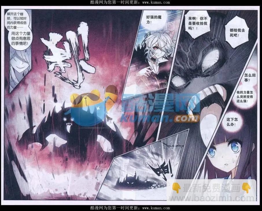 第04话 暴走了！