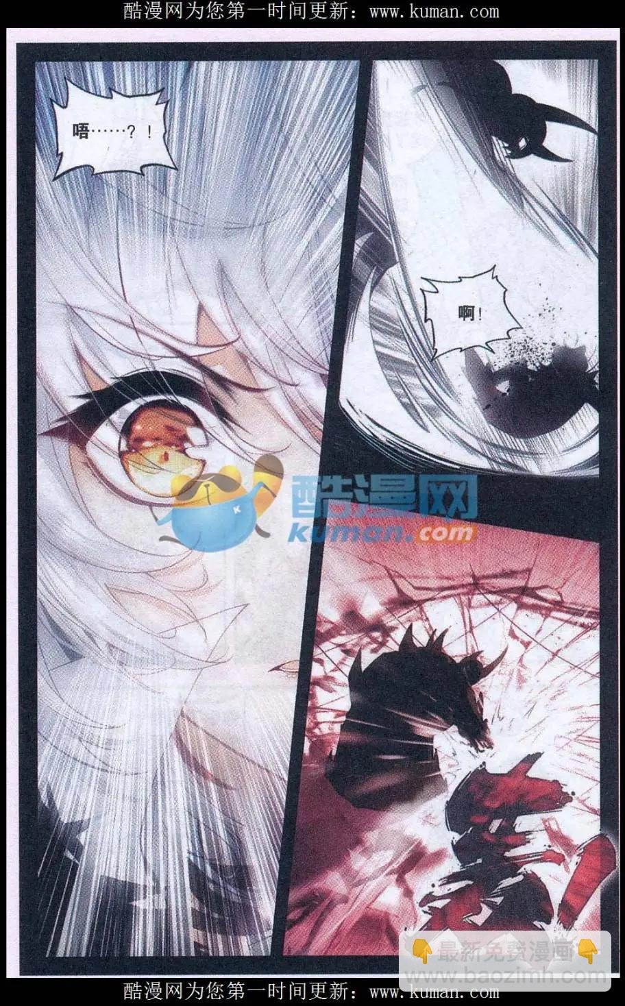 第04话 暴走了！