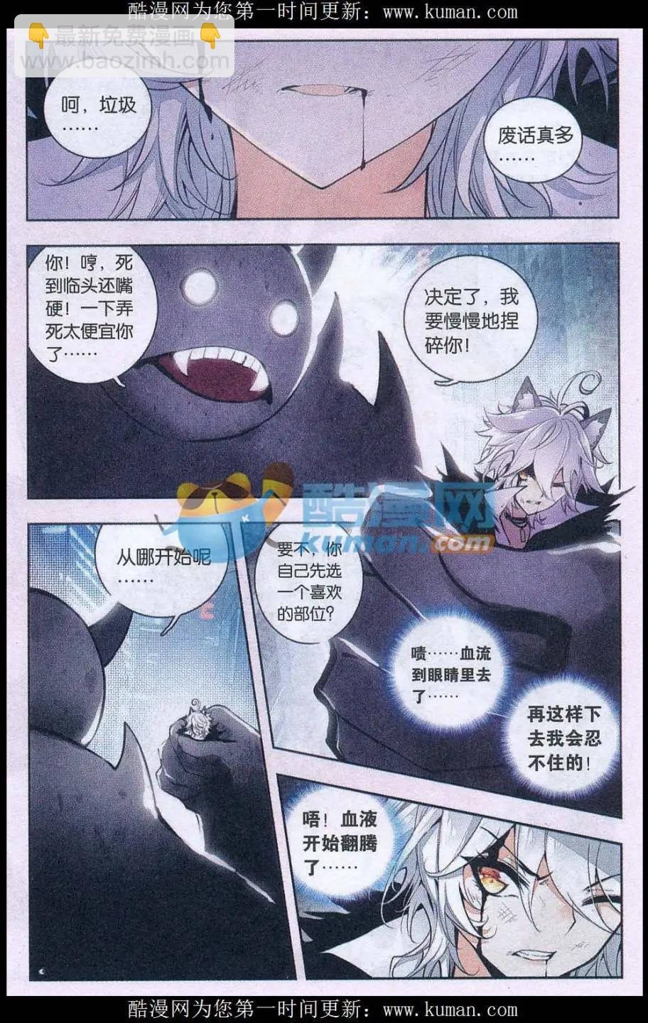 第04话 暴走了！