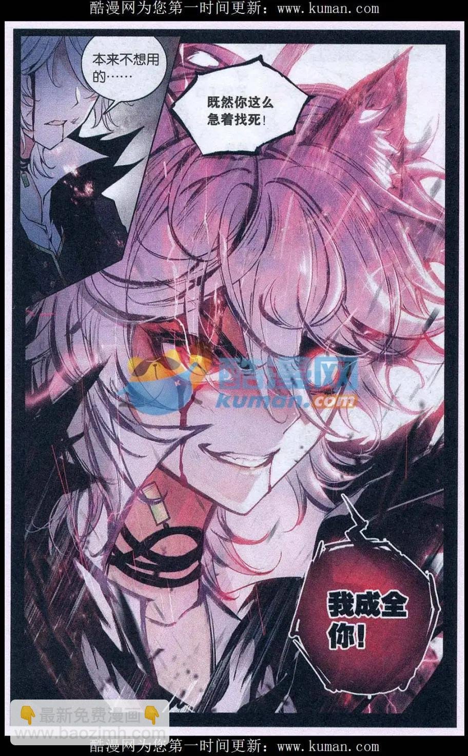 第04话 暴走了！
