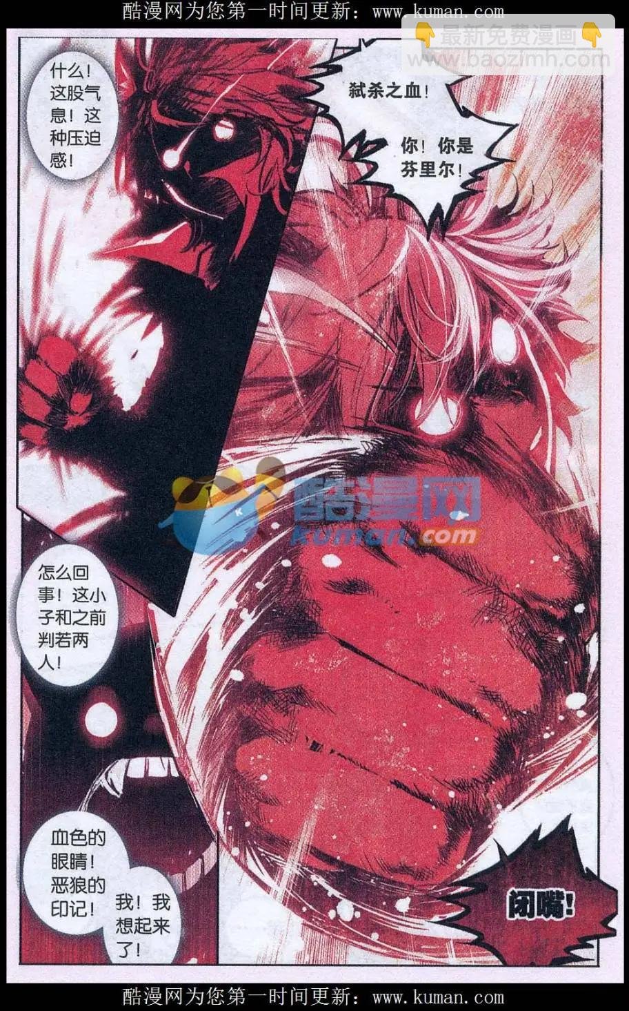 第04话 暴走了！