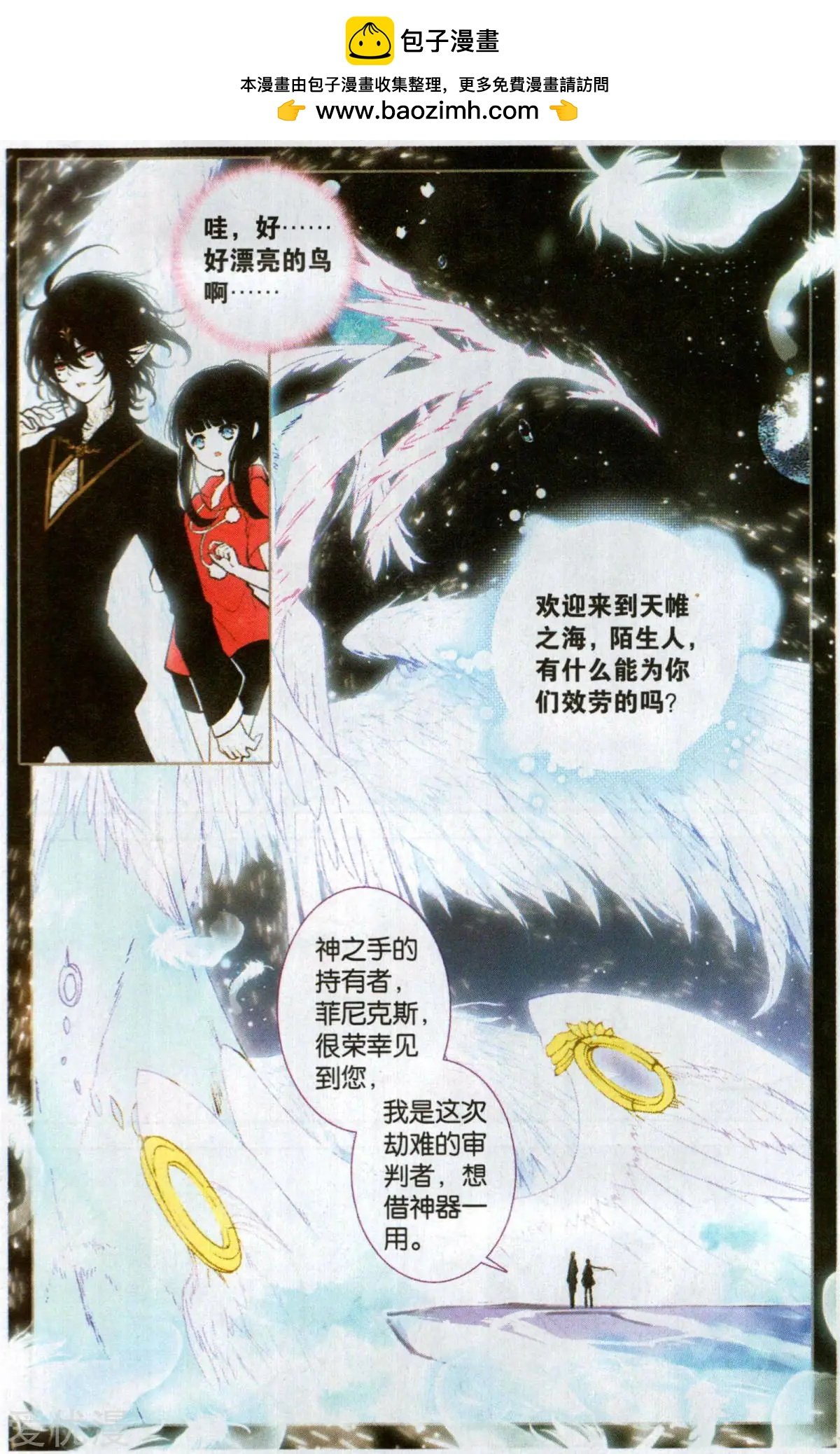 第41话 神器之殇