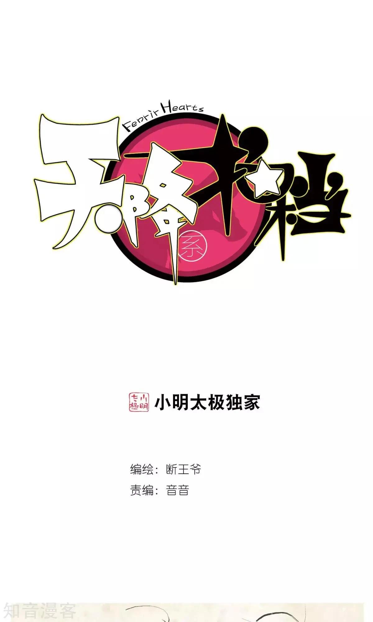 第42话 家族