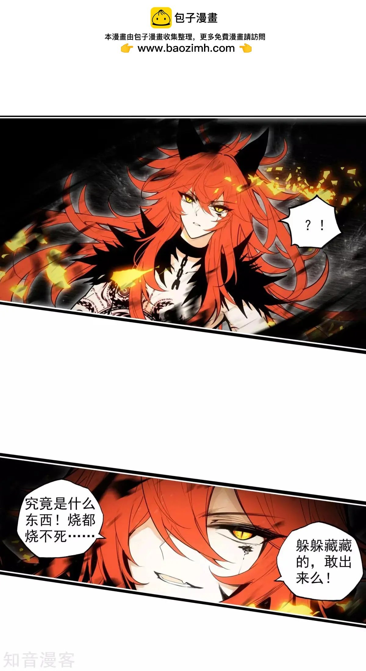 第43话 心魔与宿命