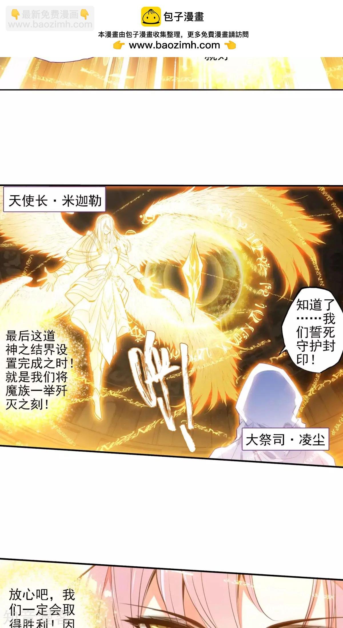 第45话 对峙