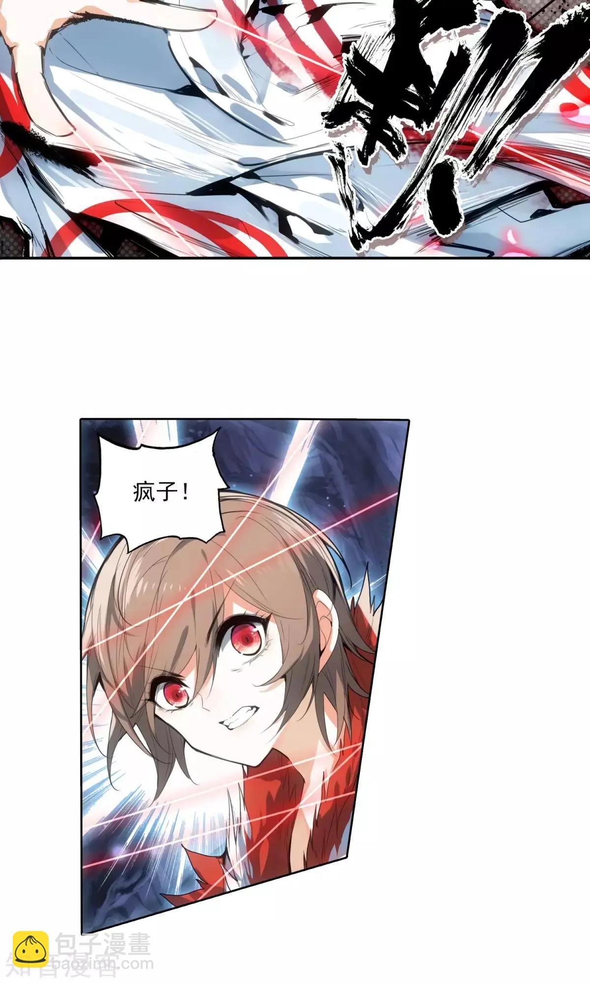 第45话 对峙