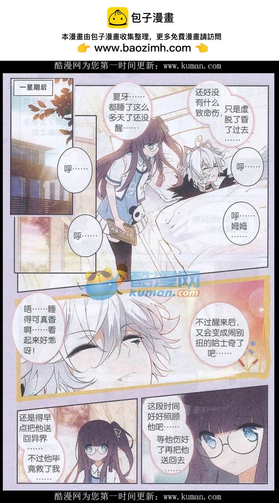 第05话 求留下