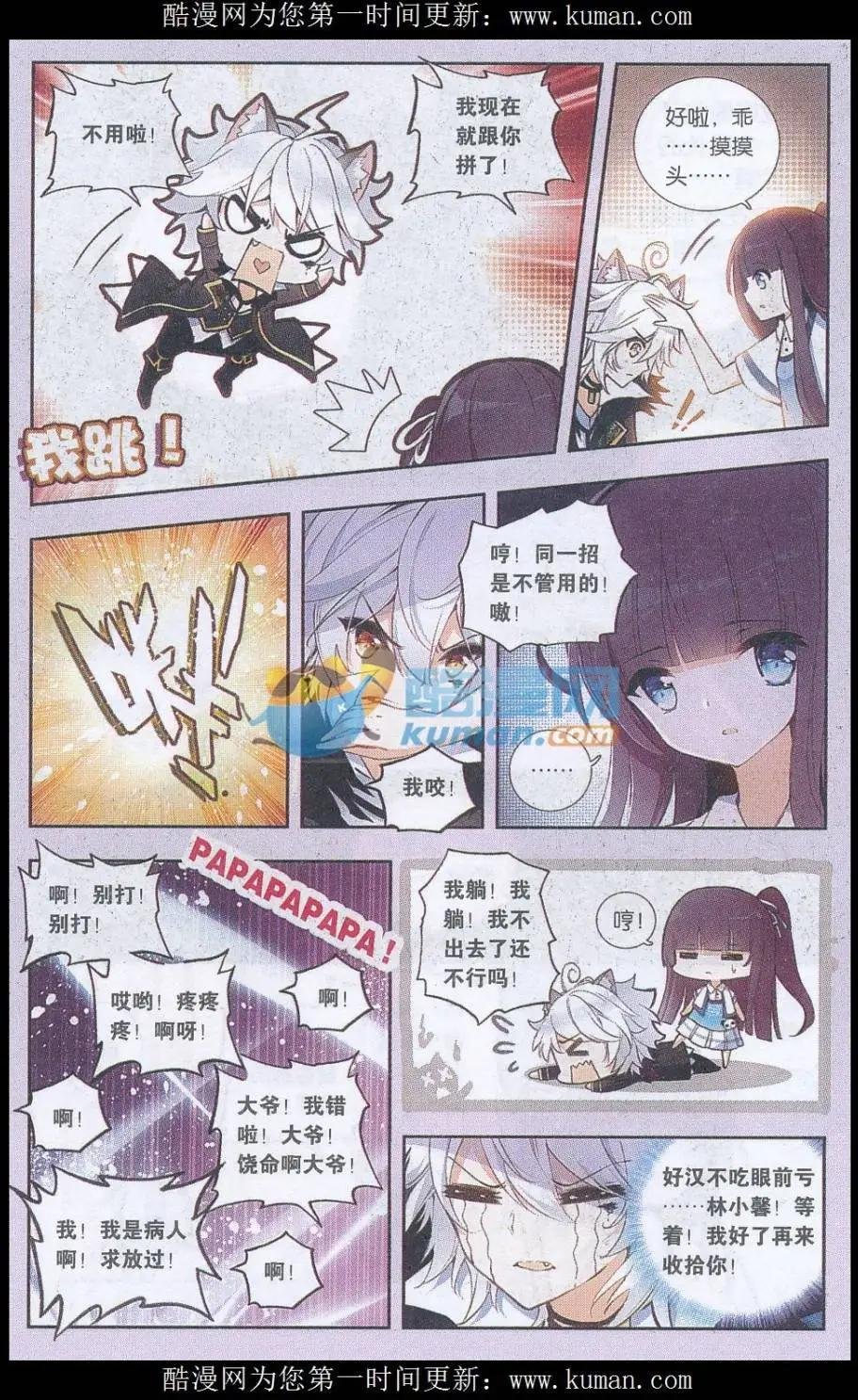 第05话 求留下