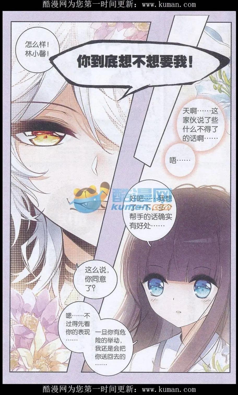 第05话 求留下