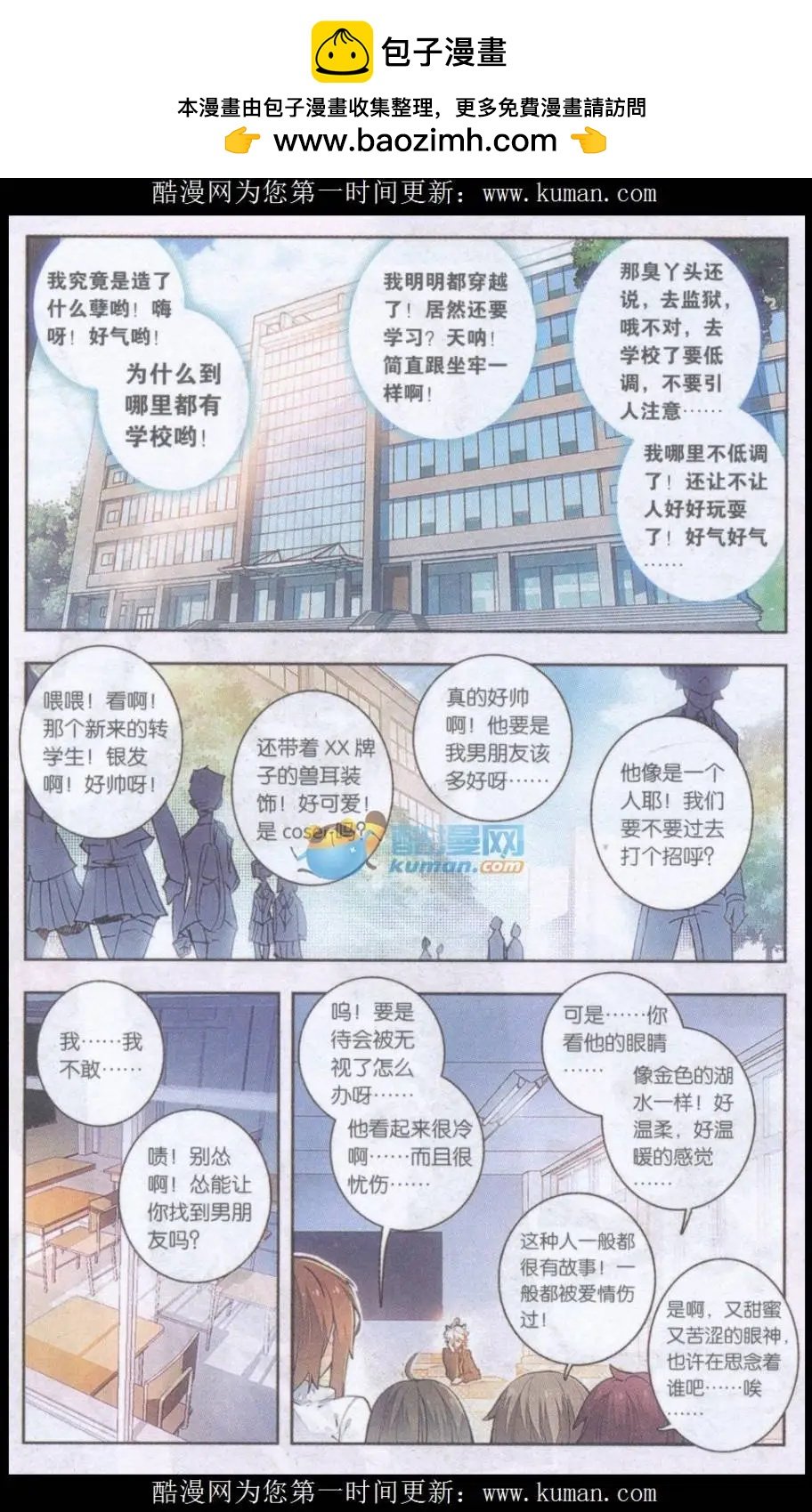第06话 和平日