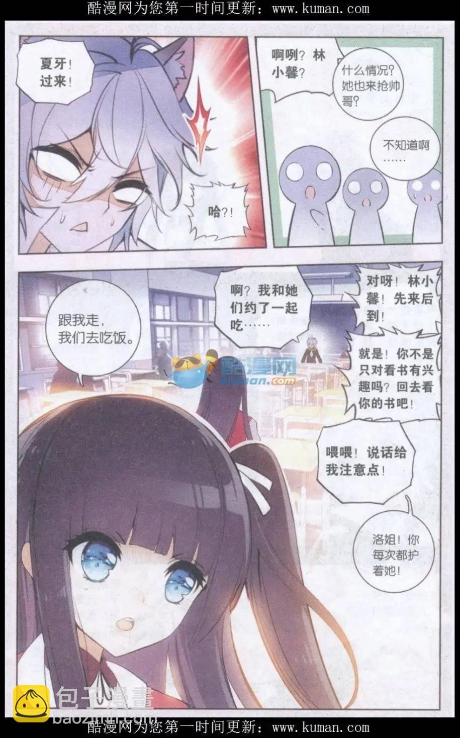 第06话 和平日