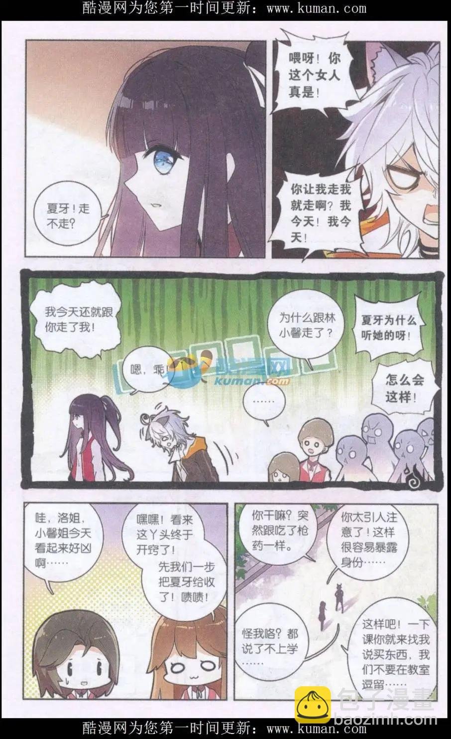 第06话 和平日