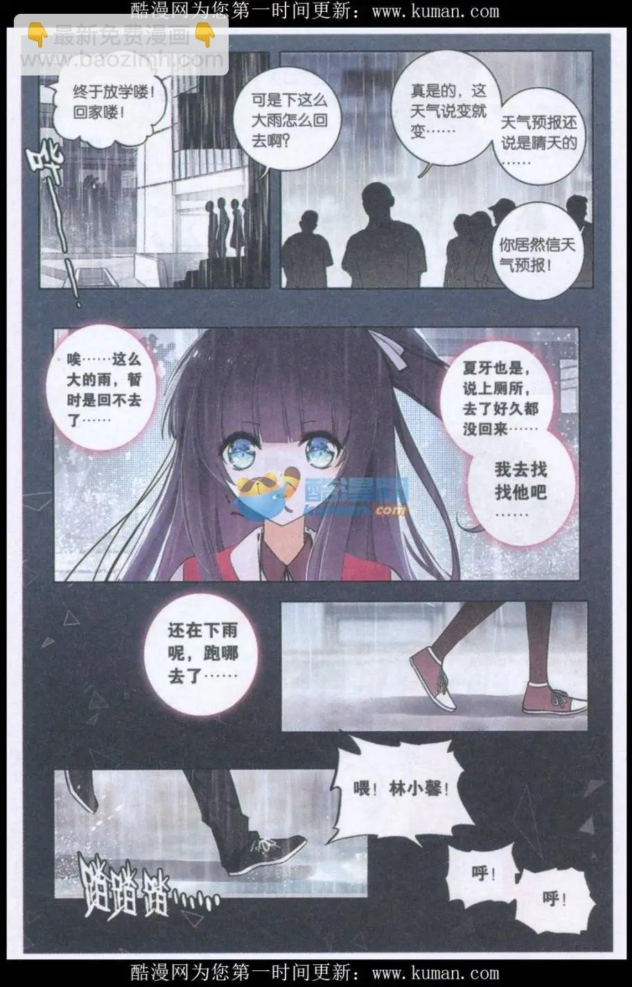 第06话 和平日