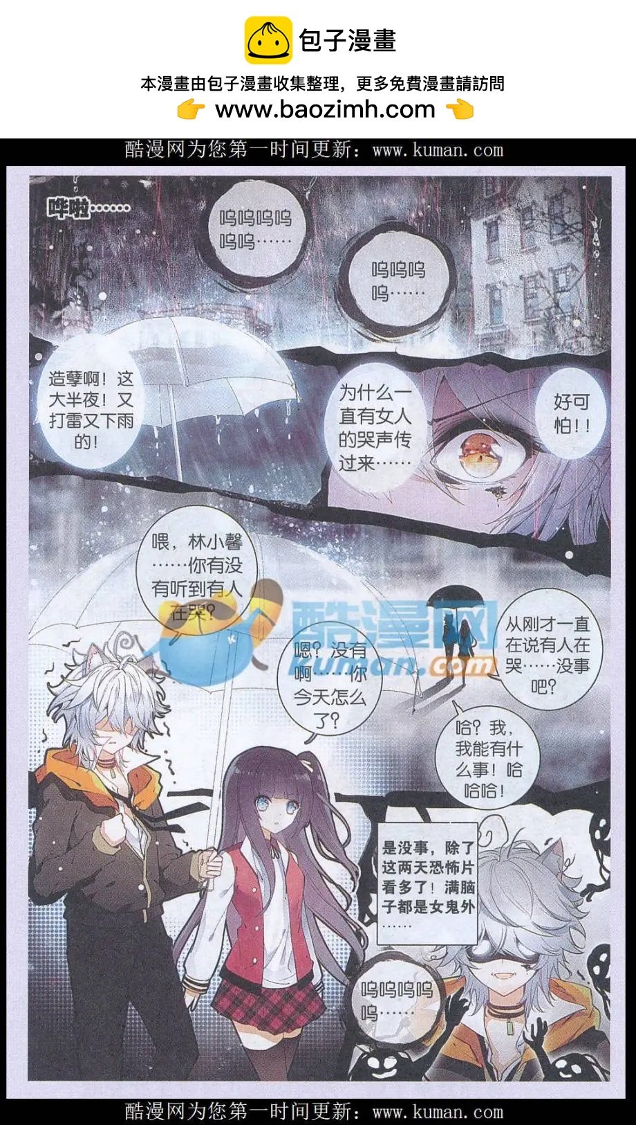 第07话 见鬼啦