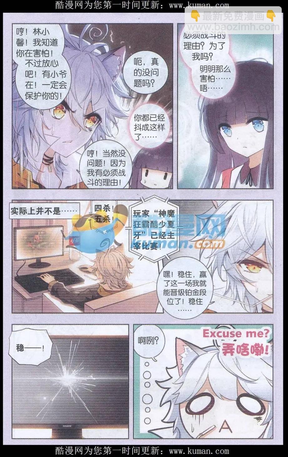 第07话 见鬼啦
