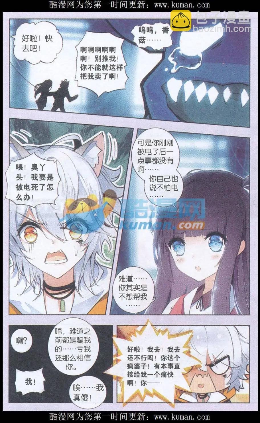 第07话 见鬼啦