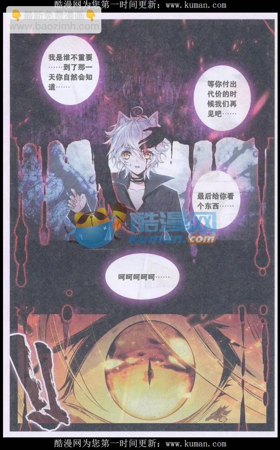 第08话 隙驹