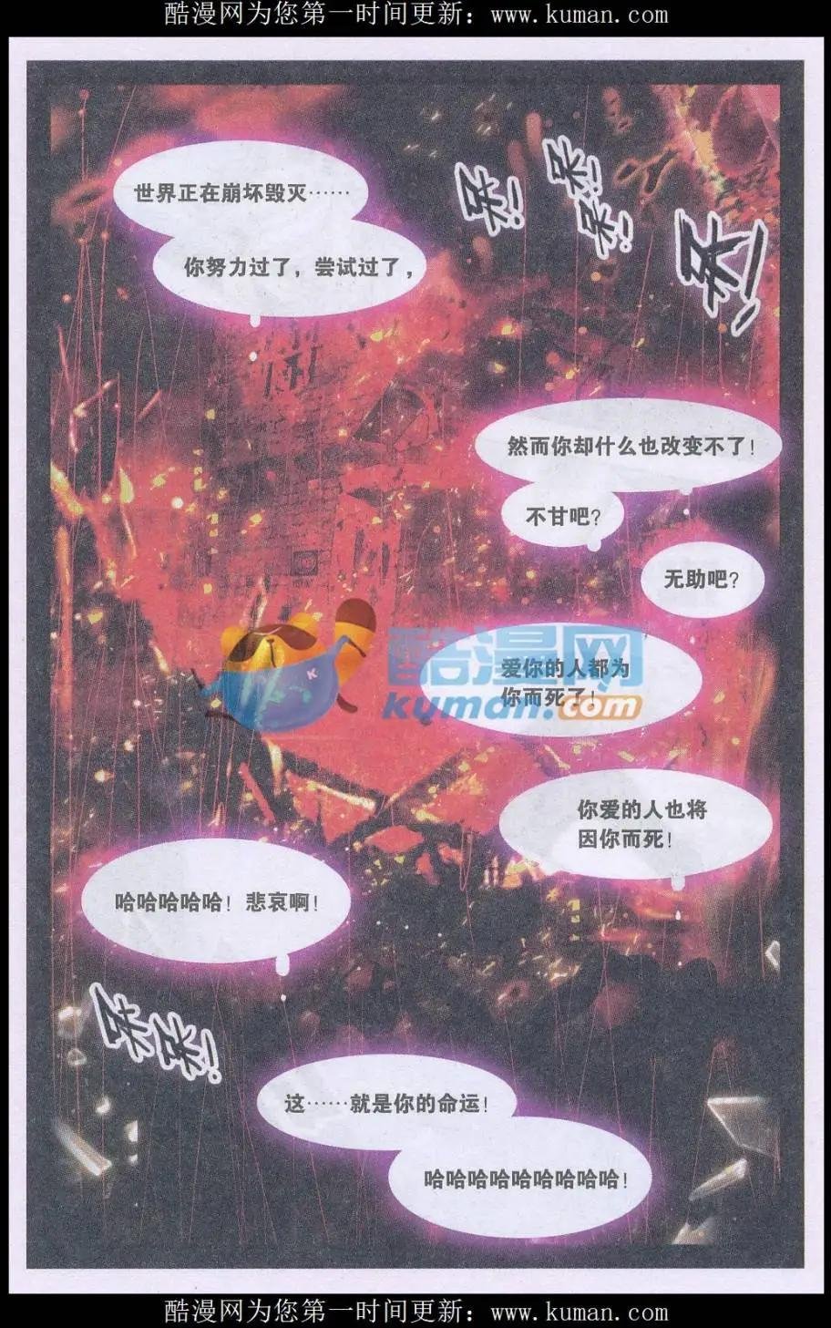 第08话 隙驹
