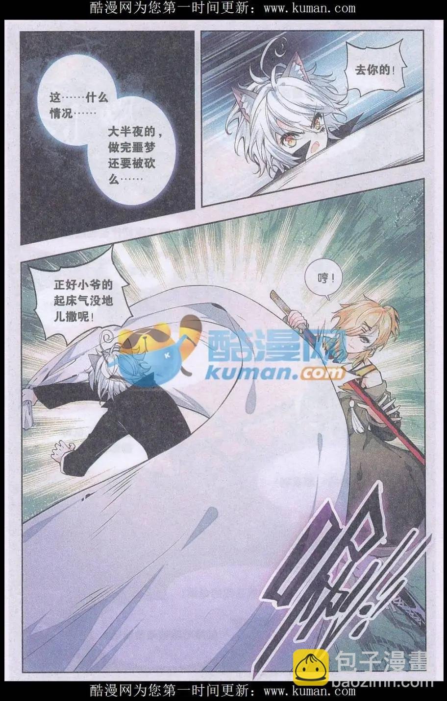 第08话 隙驹