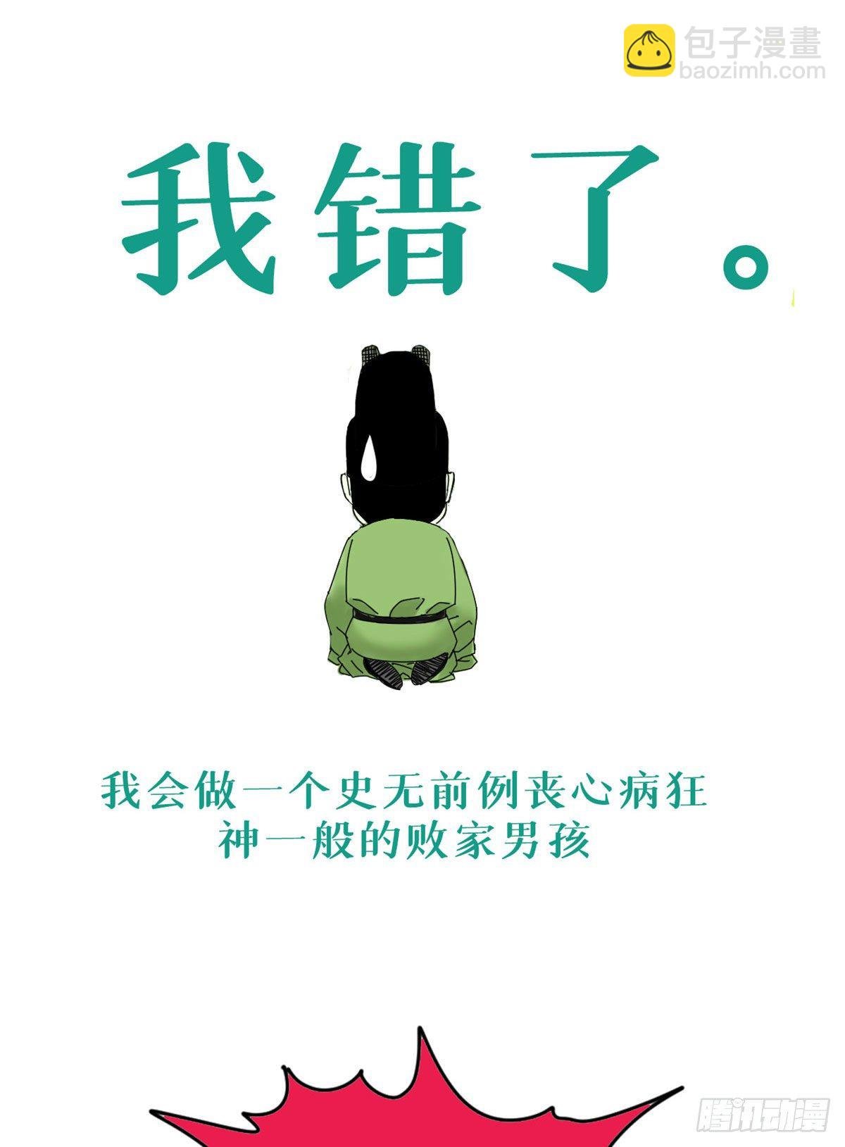 预告