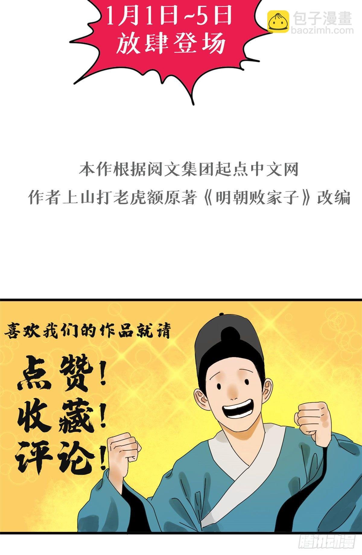 预告