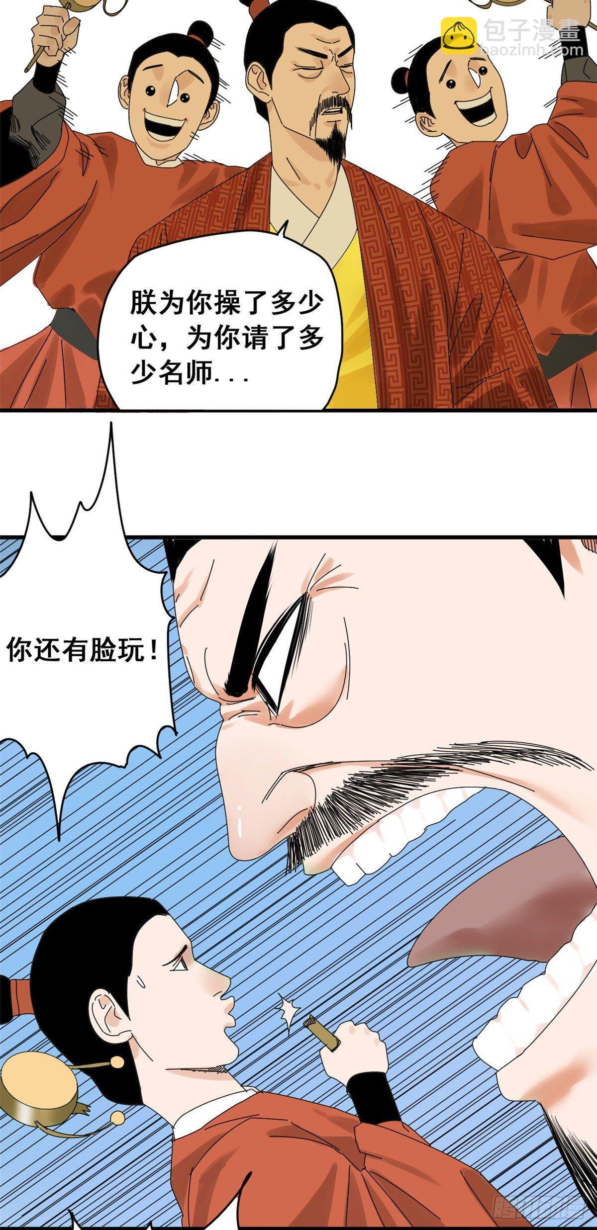09 小祖宗又不安生了