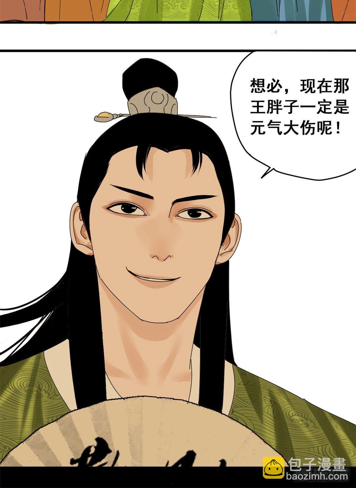 09 小祖宗又不安生了