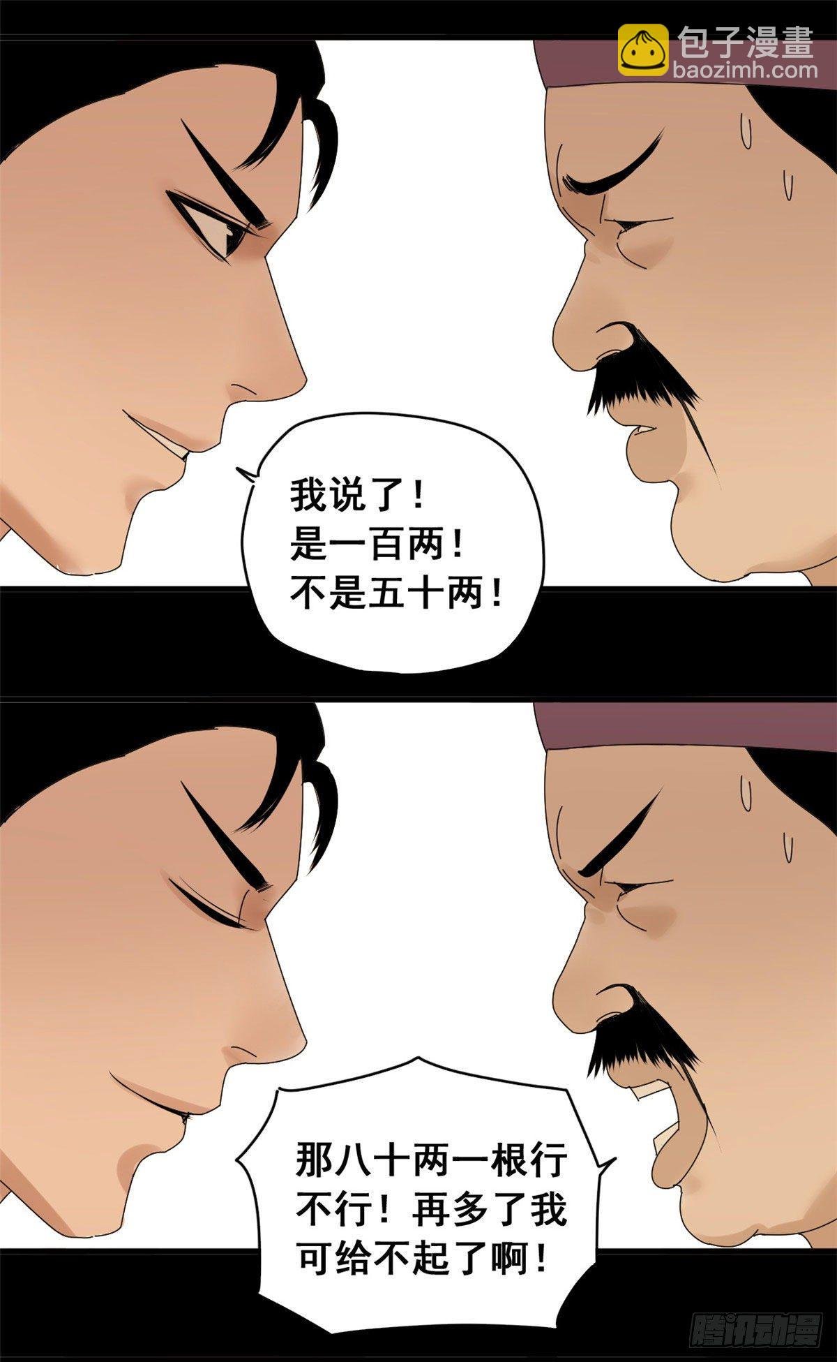 09 小祖宗又不安生了